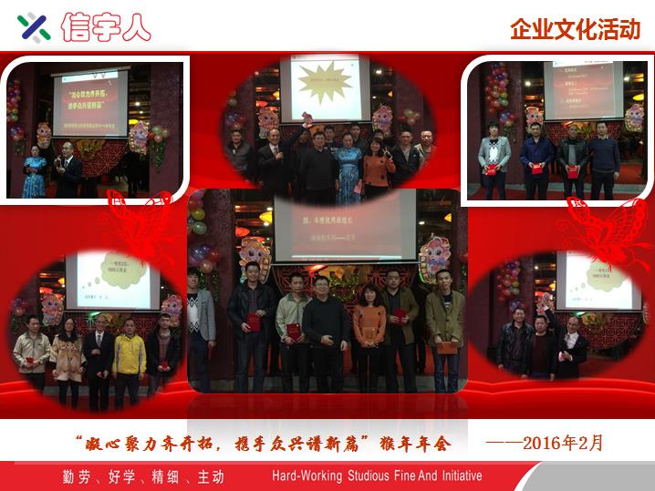 hahabet注重企业文化建设