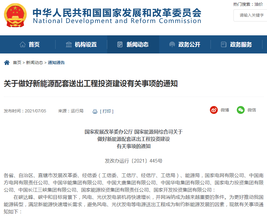 储能市场即将爆发！未来5年增长空间巨大，或超10倍！