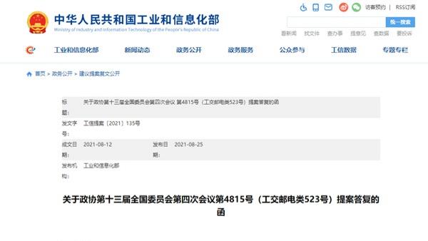 工信部：推动钠离子电池全面商业化
