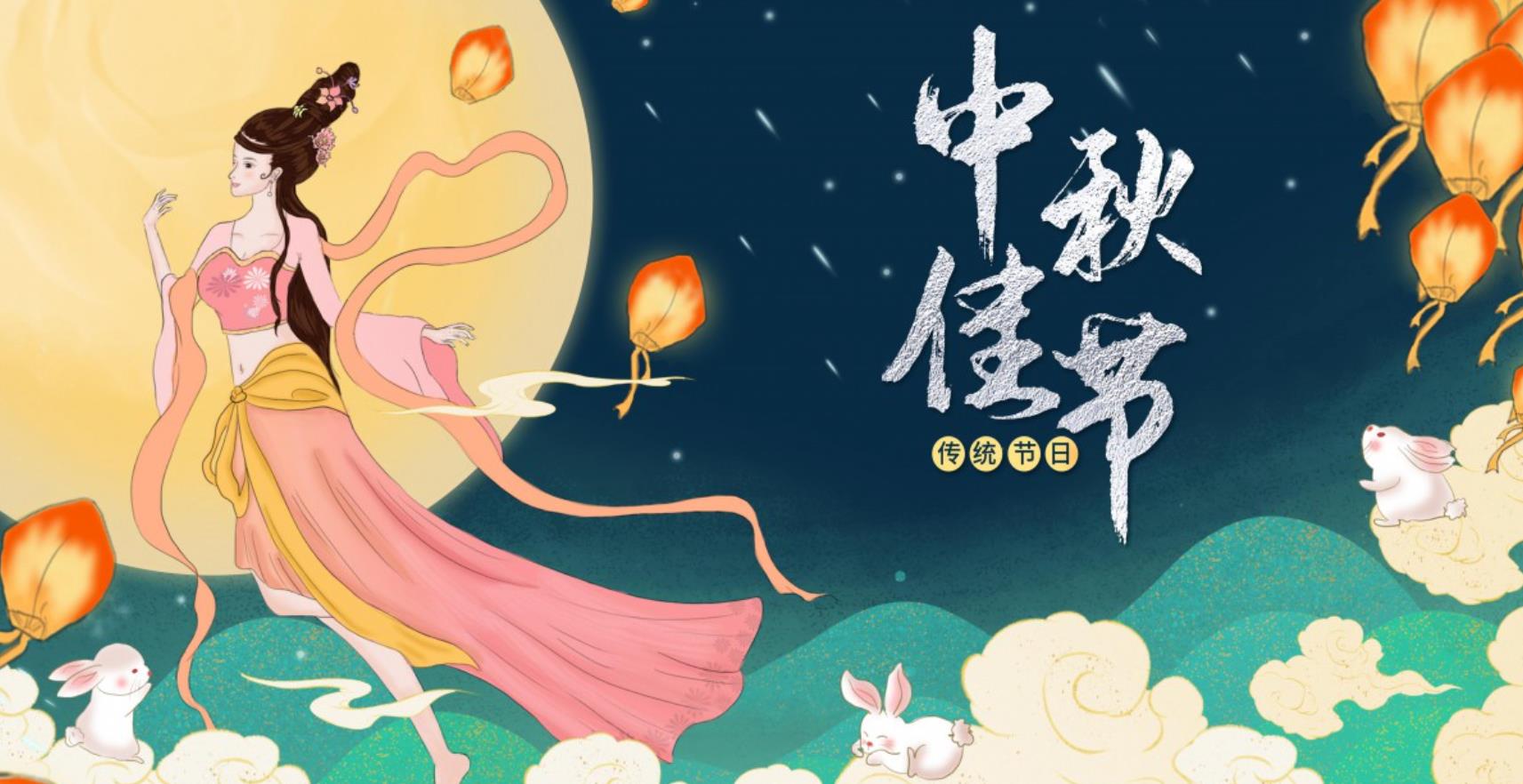 hahabet科技祝大家中秋快乐！