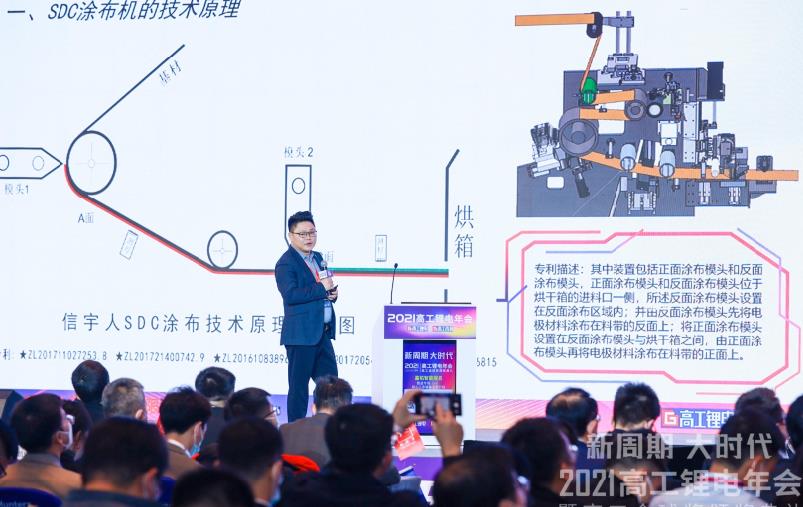hahabet发表“SDC涂布技术原理与前景趋势”演讲于高工锂电年会