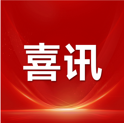 喜讯 | hahabet单向双面涂布技术荣登动力电池领域年度标志性技术进展榜单