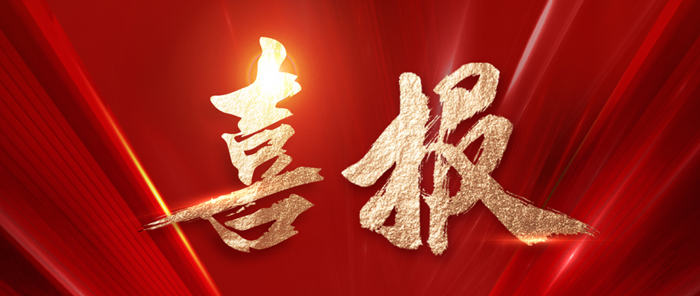 中标喜讯 | hahabet喜中50Gwh锂电池产业基地（新能源电池标准化厂房）一期设备采购及安装项目