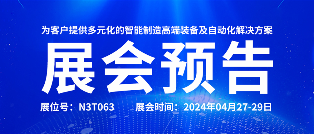 2024CIBF | hahabet诚邀您参观重庆国际电池技术交流会，共赴锂电盛典