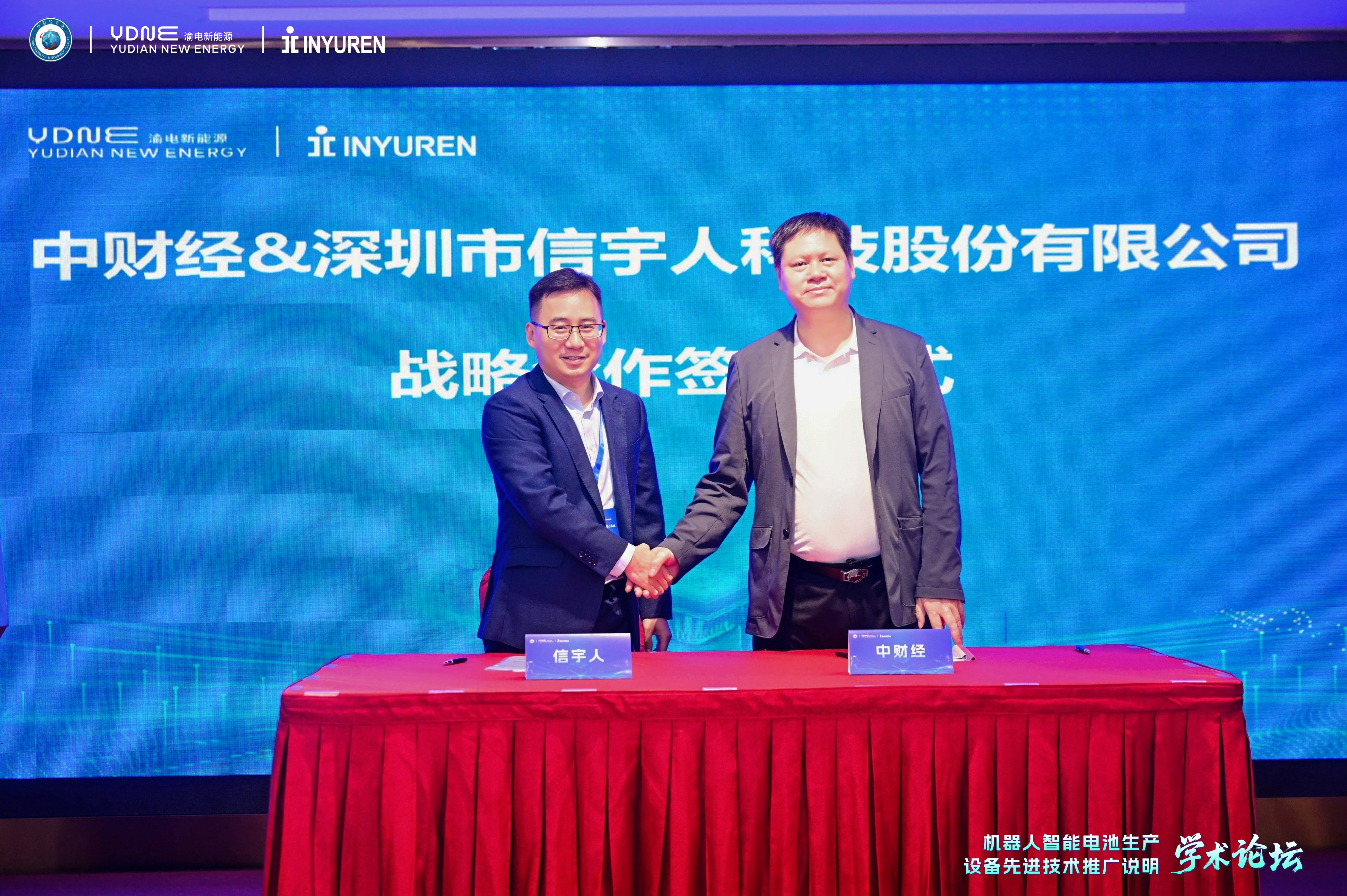 hahabet携手中财经、渝电新能源，拟共同推进沙特新能源智造