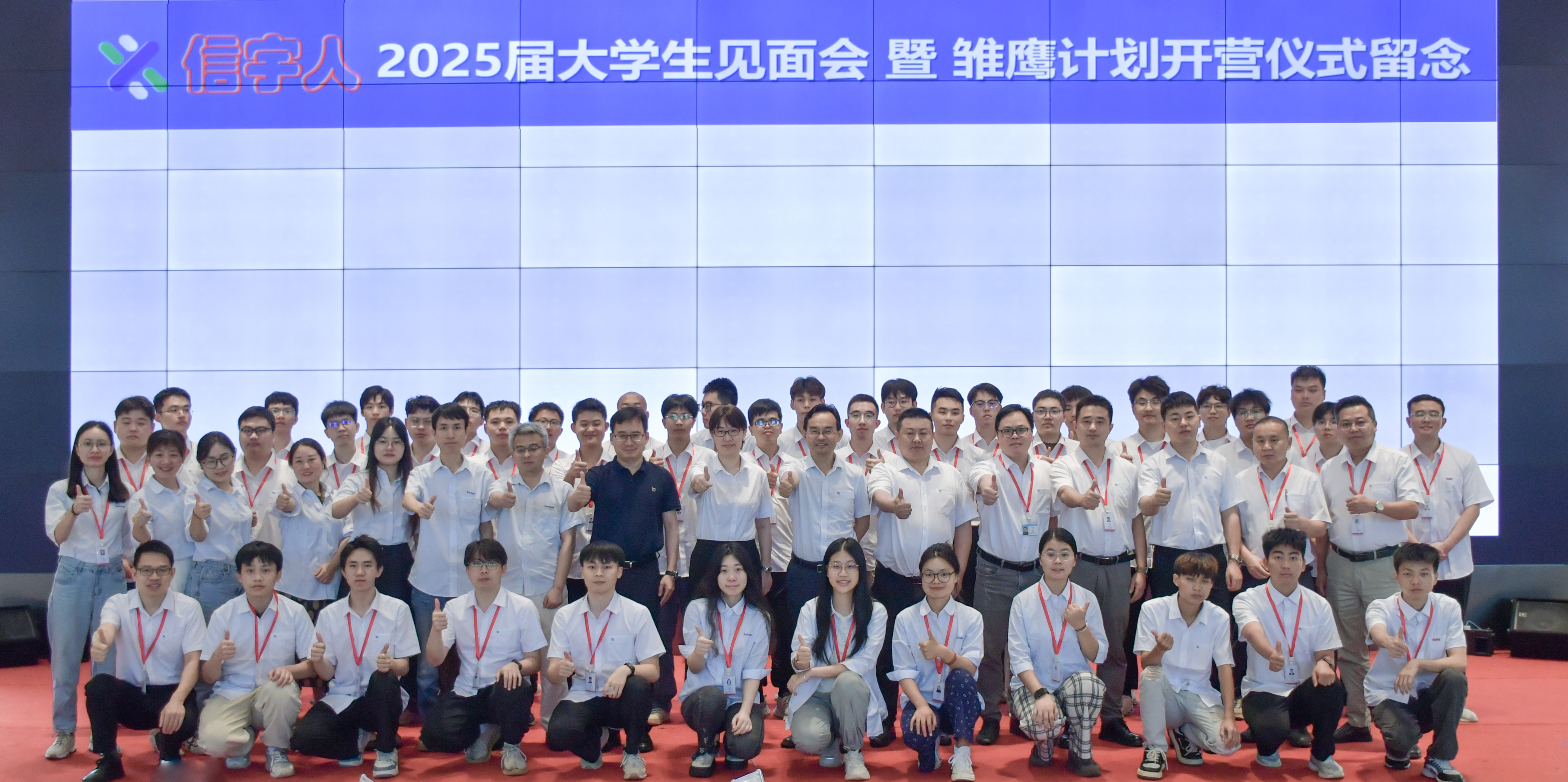 以心迎新，共赴未来丨hahabet2025届“雏鹰计划”正式启航